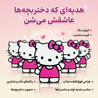 تراش مخزن دار - طرح کیتی